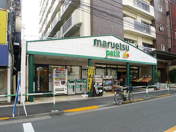 画像19:【スーパー】マルエツ プチ 駒込店まで515ｍ