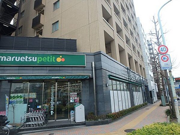 画像8:【スーパー】maruetsu(マルエツ) プチ 護国寺駅前店まで371ｍ