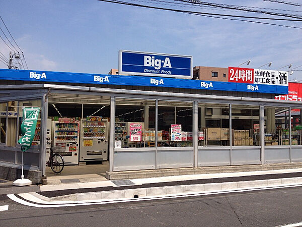 現地から580m、現地から徒歩8分、Big-A 稲毛小仲台店　千葉県千葉市稲毛区小仲台7-11-1