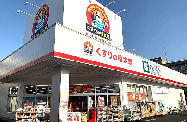 現地から1090m　現地から徒歩13分　くすりの福太郎　市川市国分店　〒272-0834 千葉県市川市国分1-5-7