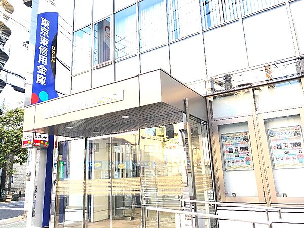 現地から910m、現地から徒歩12分　東京東信用金庫 三咲支店 金杉出張所　千葉県船橋市金杉7-2-1