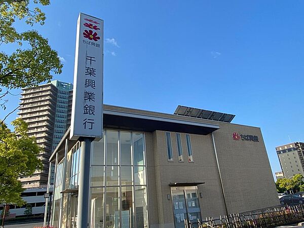 現地から1160m、現地から徒歩15分　千葉興業銀行 コンサルティングプラザ高根　千葉県船橋市新高根2-14-1