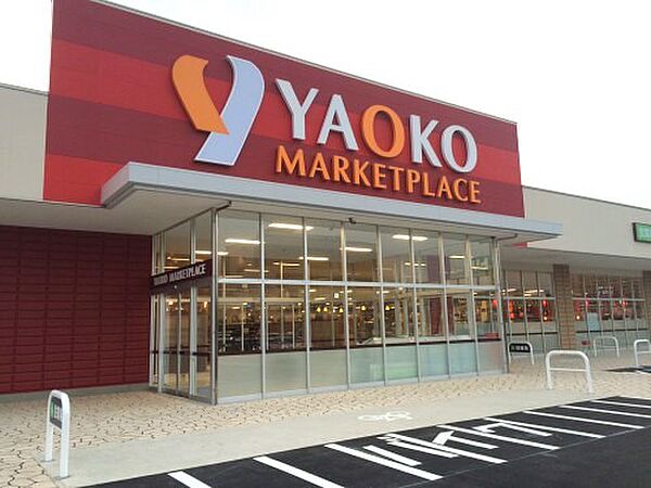 現地から690m、現地から徒歩9分　ヤオコー 市川新田店　千葉県市川市新田2-3-1