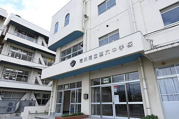 現地から1100m、現地から徒歩17分　市立第六中学校　千葉県市川市鬼高3丁目16-1