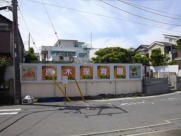 現地から525m、現地から徒歩6分　原木保育園　千葉県市川市田尻5-15-9