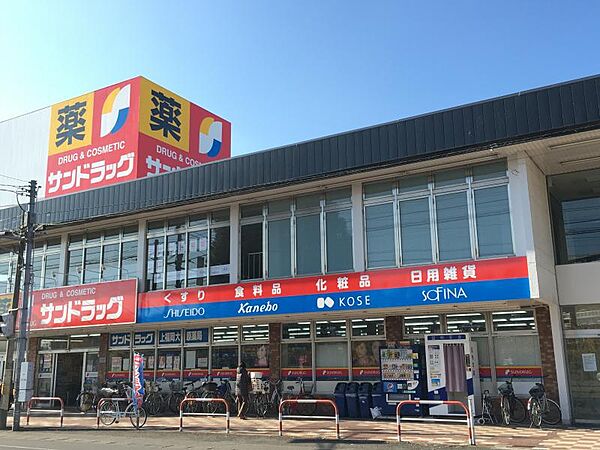 現地から960m、現地から徒歩12分　サンドラッグ藤原店　千葉県船橋市藤原3-36-1