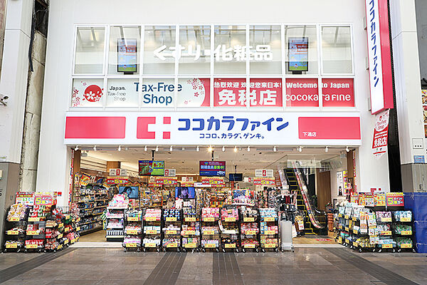 現地から800m、現地から徒歩10分　ココカラファイン 下総中山店　千葉県船橋市本中山2-18-1 二葉屋ビル1F
