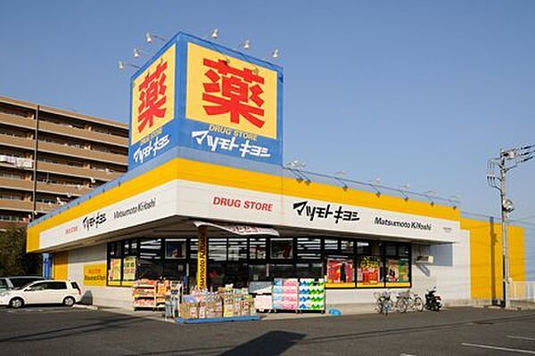 現地から890m、現地から徒歩12分　マツモトキヨシ 薬 下総中山駅前店　千葉県船橋市本中山2-16-1