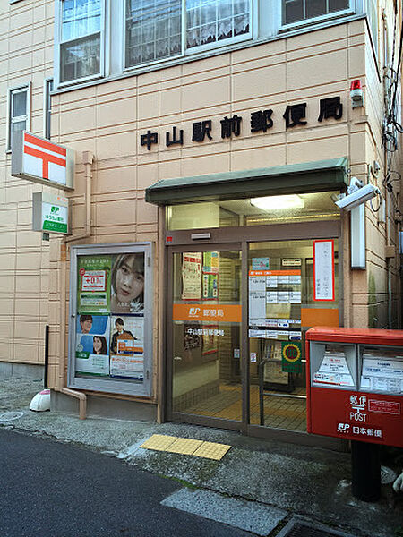 現地から820m、現地から徒歩11分　中山駅前郵便局　千葉県船橋市本中山2-12-12