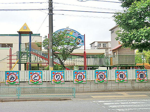 みどり台幼稚園千葉県船橋市緑台2-6まで820ｍ