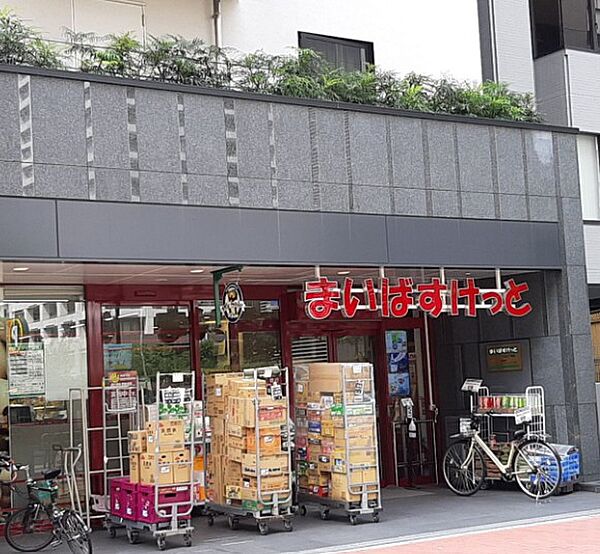 まいばすけっと芝浦3丁目店 612ｍ/徒歩8分