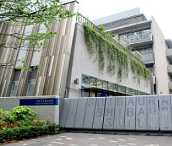 港区立芝浦小学校 303ｍ/徒歩4分
