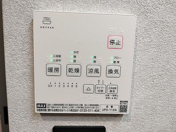 浴室乾燥等もついてます！