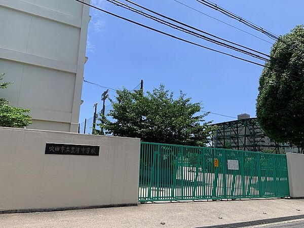 ○豊津中学校　徒歩23分