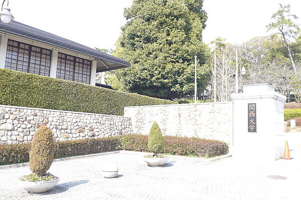 ○関西大学　徒歩9分