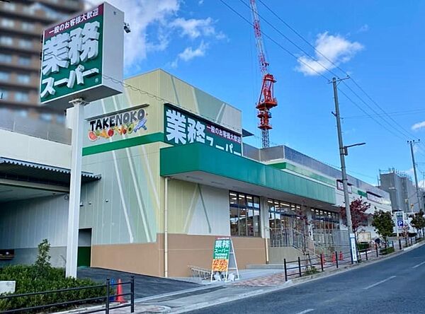 業務スーパーTAKANOKO「吹田原町店」徒歩４分