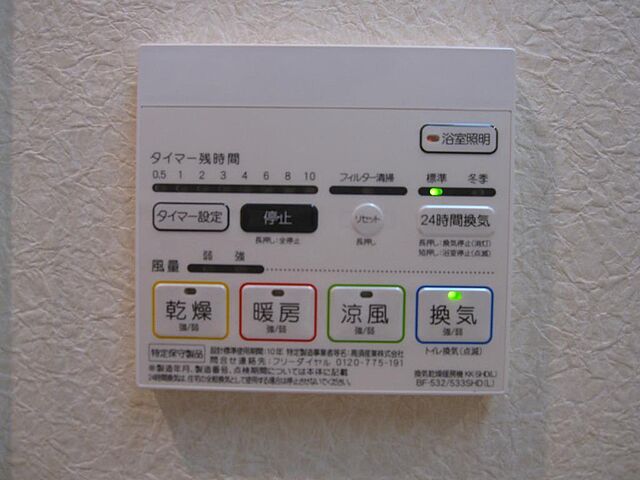 設備