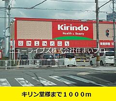 大阪府門真市四宮2丁目（賃貸アパート1LDK・1階・44.13㎡） その19