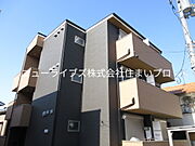 大和田駅より徒歩10分 3階 築2年11ヶ月の賃貸物件