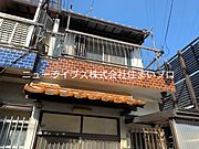 萱島駅より徒歩23分 2階 築45年4ヶ月の賃貸物件