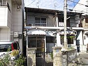大和田駅より徒歩5分 築56年5ヶ月 2階建の賃貸物件