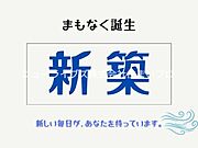 寝屋川市駅より徒歩8分 3階 新築の賃貸物件