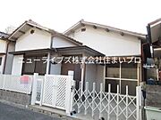 寝屋川市駅より徒歩12分 1階 築61年5ヶ月の賃貸物件