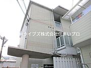 大和田駅より徒歩8分 2階 築33年3ヶ月の賃貸物件