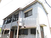 大和田駅より徒歩6分 2階 築56年4ヶ月の賃貸物件