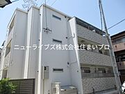 大和田駅より徒歩10分 2階 築2年の賃貸物件