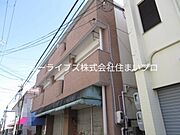 大和田駅より徒歩10分 3階 築53年5ヶ月の賃貸物件