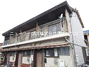 萱島駅より徒歩14分 2階 築56年8ヶ月の賃貸物件