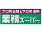 周辺：業務スーパーガリバー 寝屋川店 789m