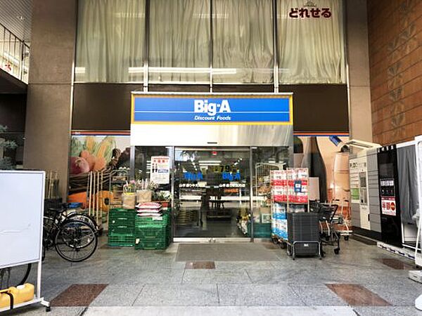 画像24:【スーパー】ビッグ・エー 山手通り中丸町店まで417ｍ
