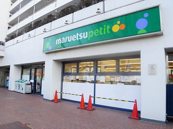 画像14:【スーパー】maruetsu(マルエツ) プチ 上中里店まで473ｍ
