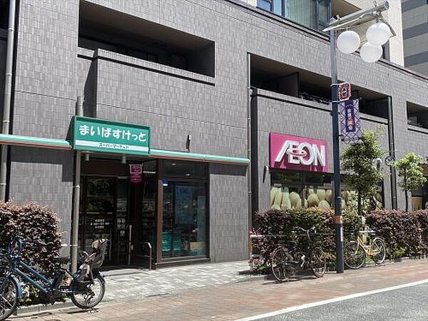 画像9:【スーパー】まいばすけっと 板橋宿店まで324ｍ