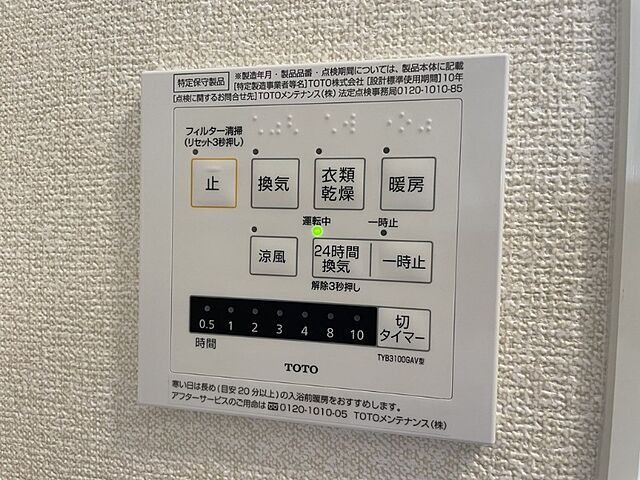 設備