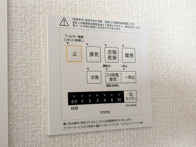 設備