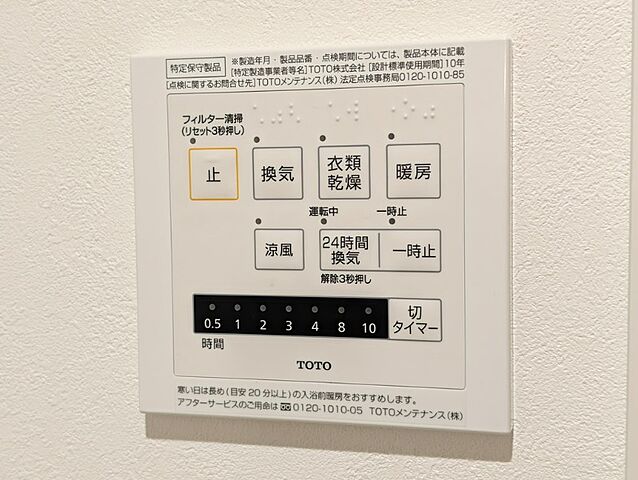 設備