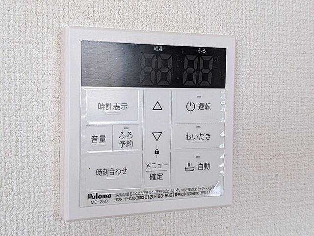 設備