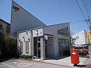 郵便局「守山播磨田郵便局まで518m」