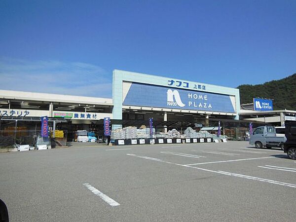 ホームプラザナフコ上郡店 徒歩21分。 1660m