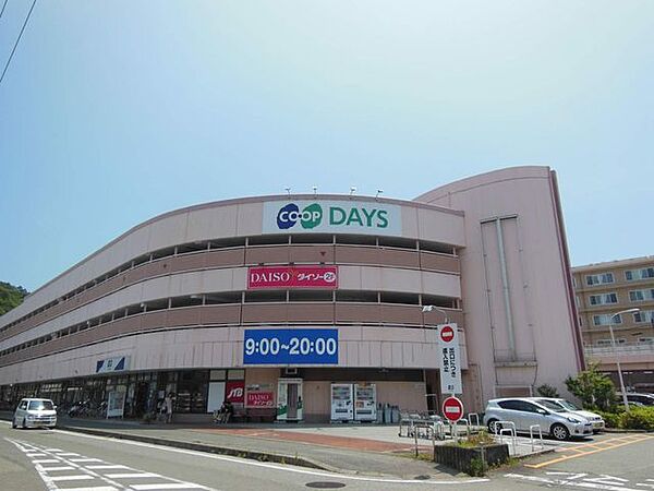 コープデイズ相生 徒歩7分。 540m