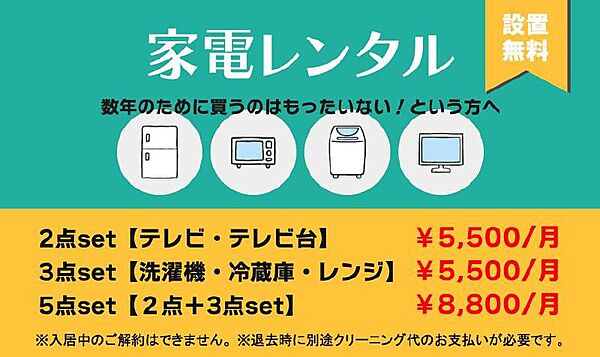 apartment 茨城県取手市寺田
寺田の賃貸情報を見る
物件地図