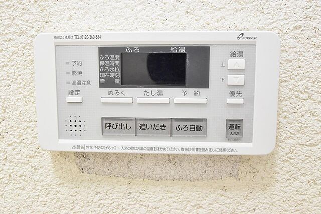 設備