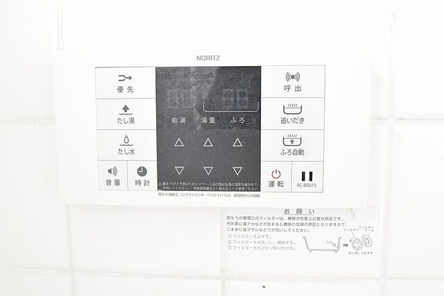 設備