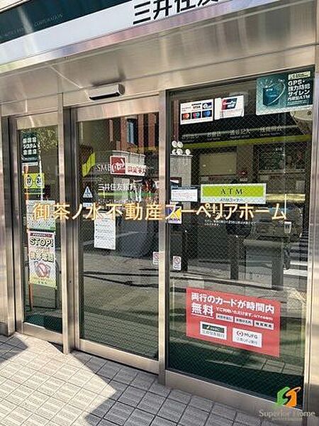 画像22:三井住友銀行 赤坂5丁目交差点前出張所 徒歩10分。 800m