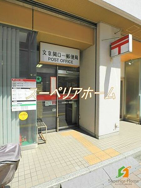画像21:文京関口一郵便局 徒歩9分。 690m