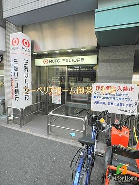 画像29:三菱UFJ銀行 ATMコーナー 白山駅前 452m