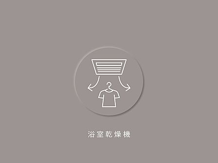 雨の日でも洗濯物を乾かせる安心機能。カビ防止や浴室暖房にも対応し、清潔で快適な生活をサポートします。